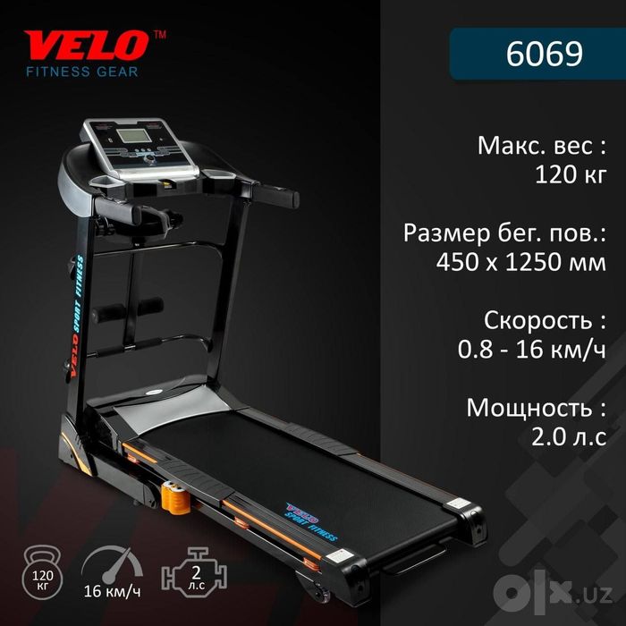 Беговые дорожки ассортименте от VELO