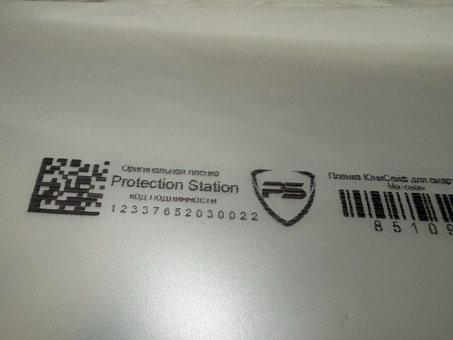 Пленка для телефона - плоттера