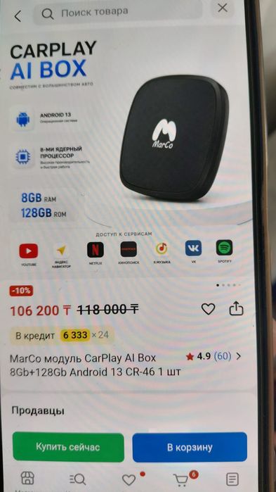 Карплей MarCo Android 13