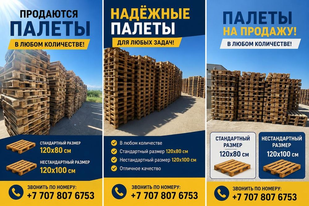 деревянные поддоны