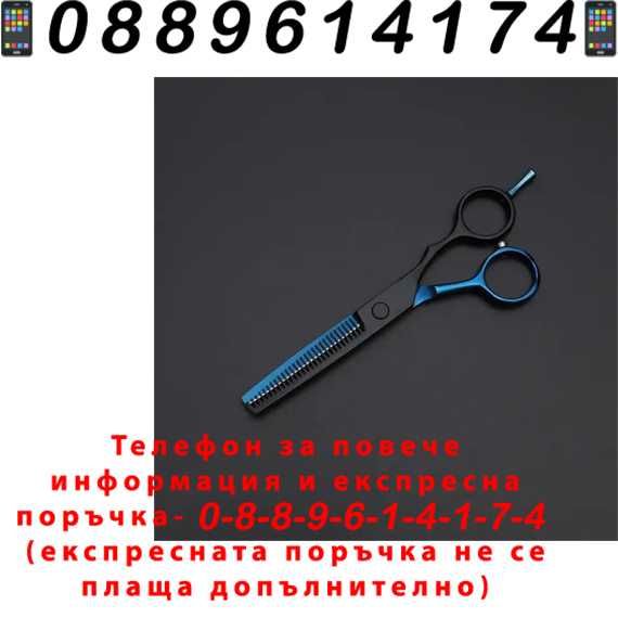 НЕМСКИ Професионални Ножици За Въртене Sela, Черно+Синьо 16 см