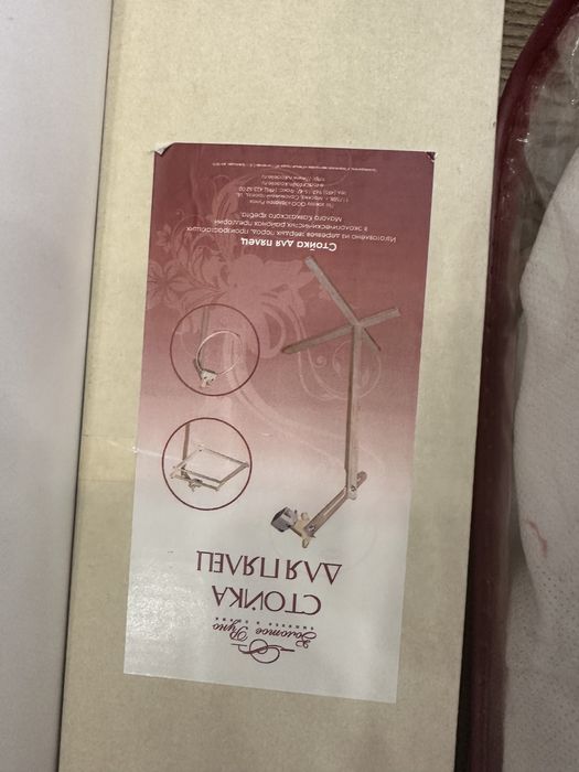 Стойка для вышивки