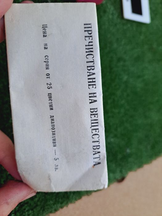 Пълен комплект (в оригинален вид 26 карти)