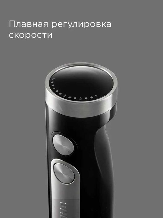 REDMOND мультифункциональный Погружной блендер BH423