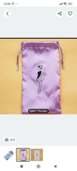 Балетна чанта за цвички