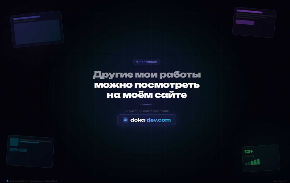 Создание сайтов под ключ