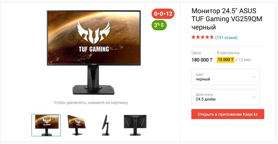 Игровой компьютер комплект