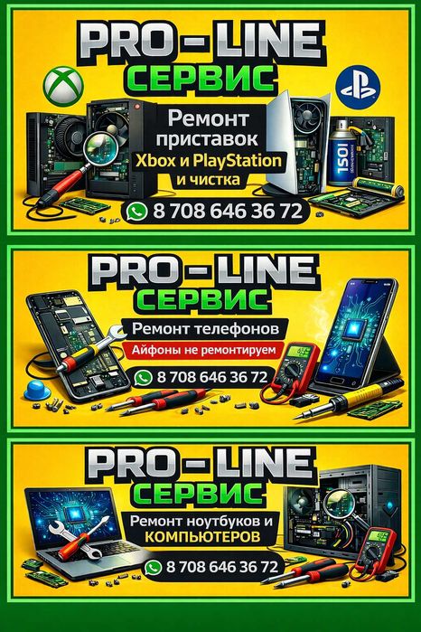 Ремонт Телефонов