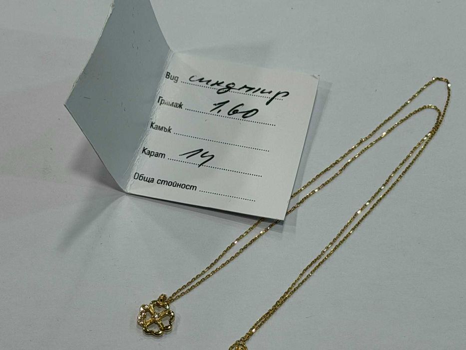 Златен синджир с детелинка 14К-1,60гр