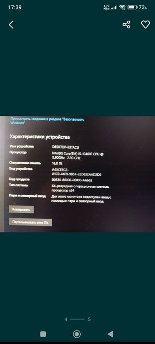 Игровой Компьютер