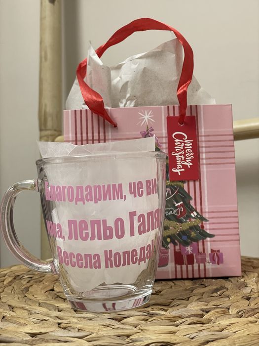 Чаша с име, персонализиран подарък