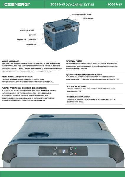 Хладилна кутия с компресор 12V/24V 35 литра