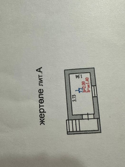 Продам дом в центре города