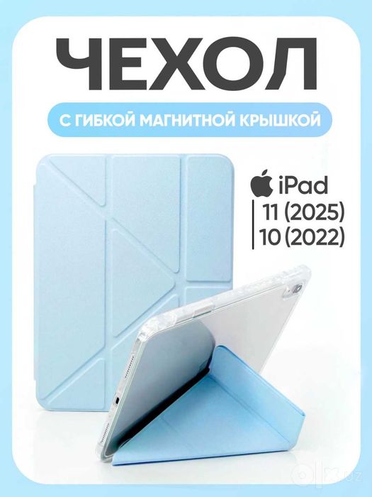 chexol ipad uchun