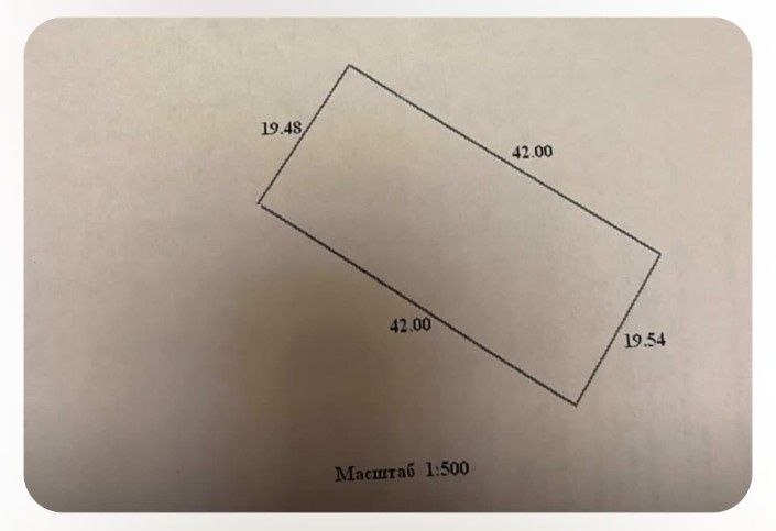 Земельный участок