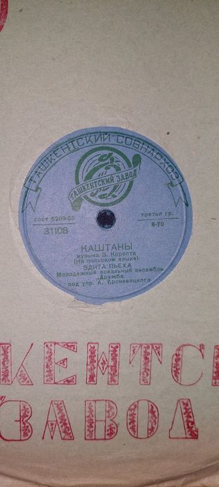 Виниловые пластинки 80 штук продаётся всё сразу.