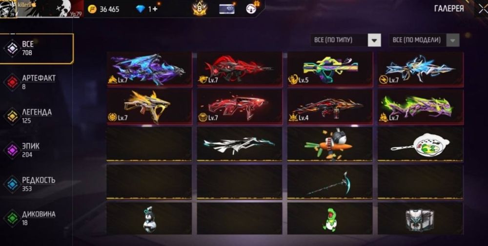 Продам аккаунт фф