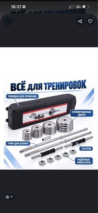 Продам штангу в наборе + гриф