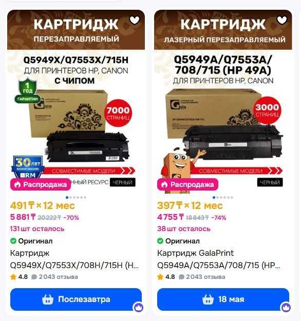 Лазерный Принтер HP 1320 в отличном состоянии! (Лучше чем HP1020)
