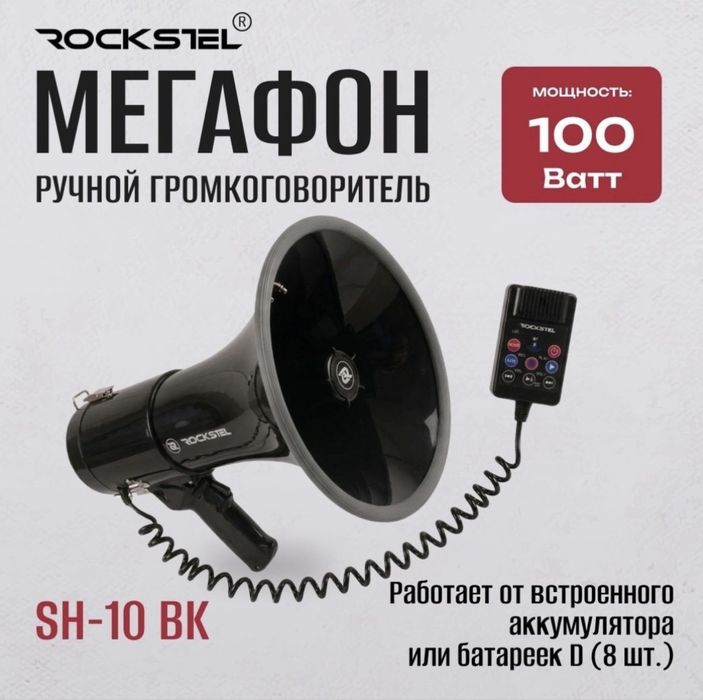 Продам новый громкоговоритель