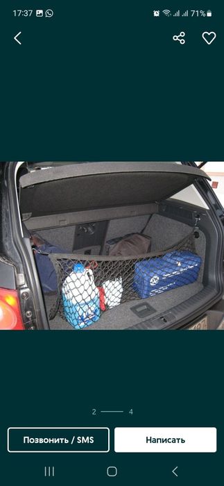 Сетка на багажник автомобиля