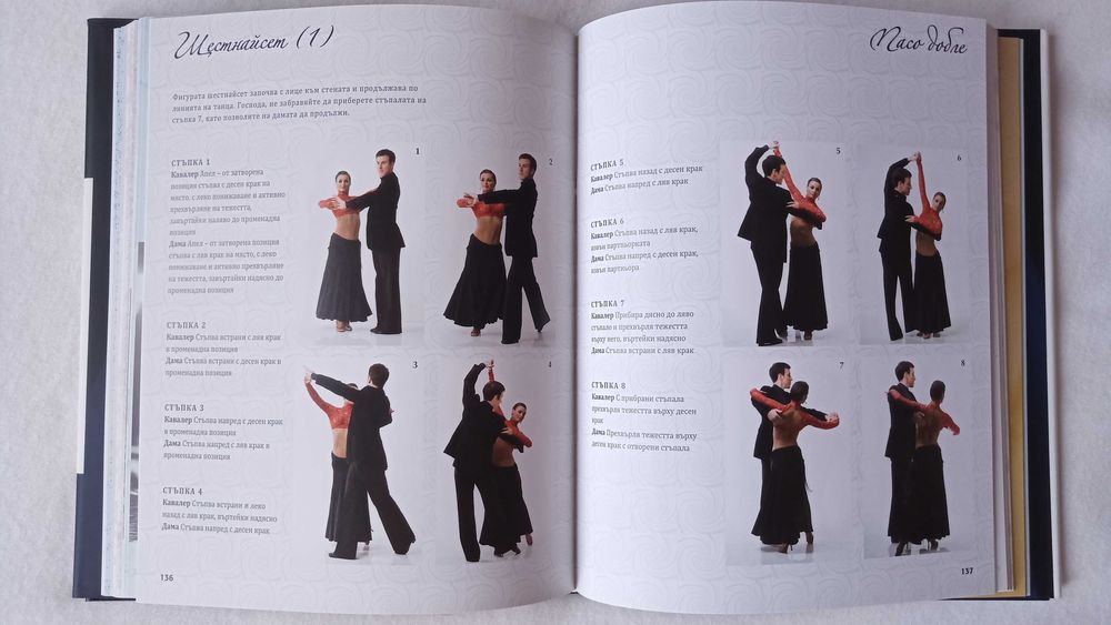 Клас по танци с Антон + DVD