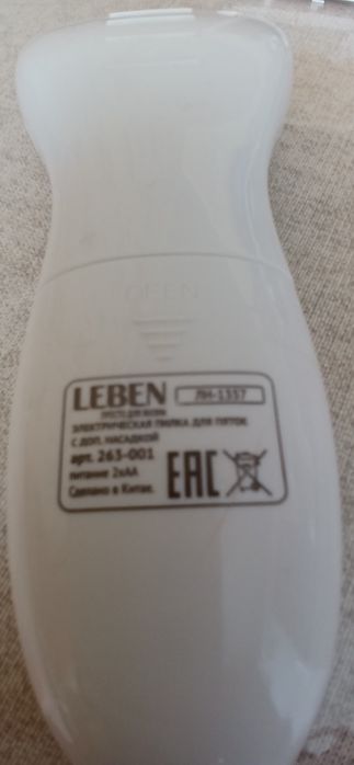 Пилка для педикюра