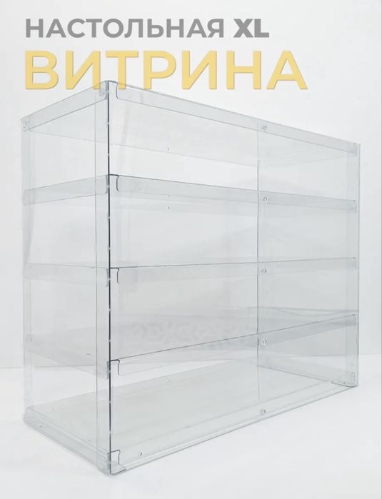 Пластикова витрина