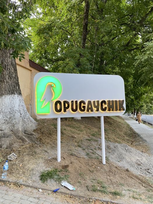 Reklama xizmatlari yonuvchi harflar