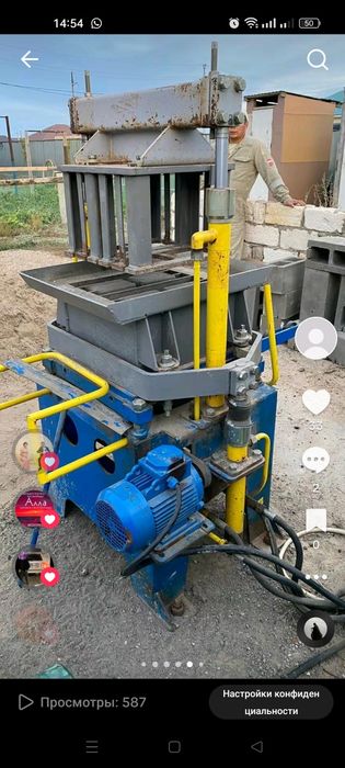 Продам вибро пресс Кондор