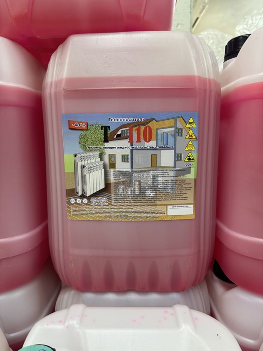 Теплоноситель Антифриз уй иситиш тизими учун