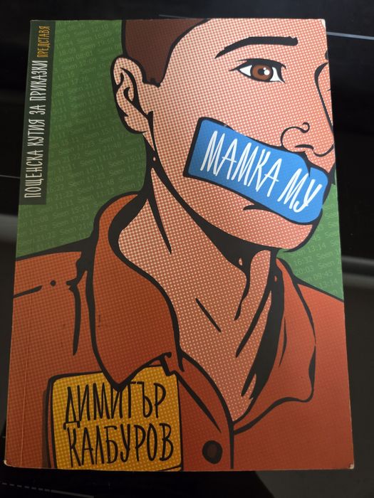 Книги -  четени веднъж