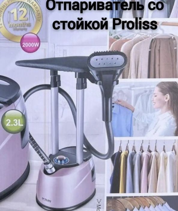 Продам новый отпариватель