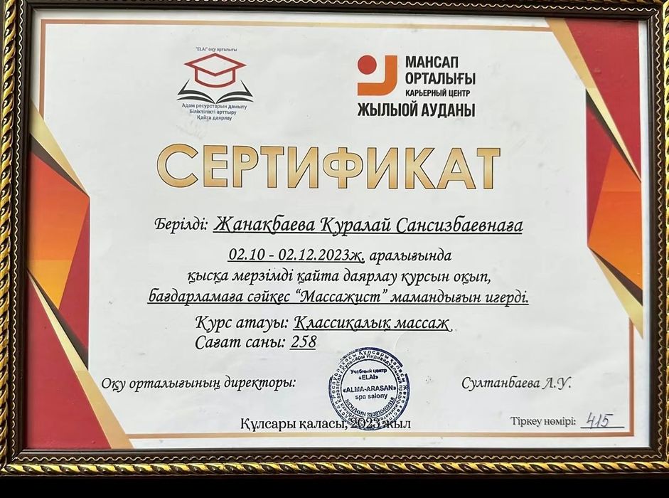 Массаж на выезд профессионально