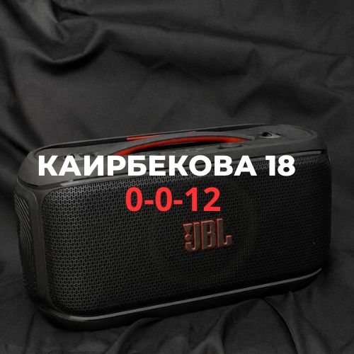 Колонка JBL PartyBox On-The Go 2