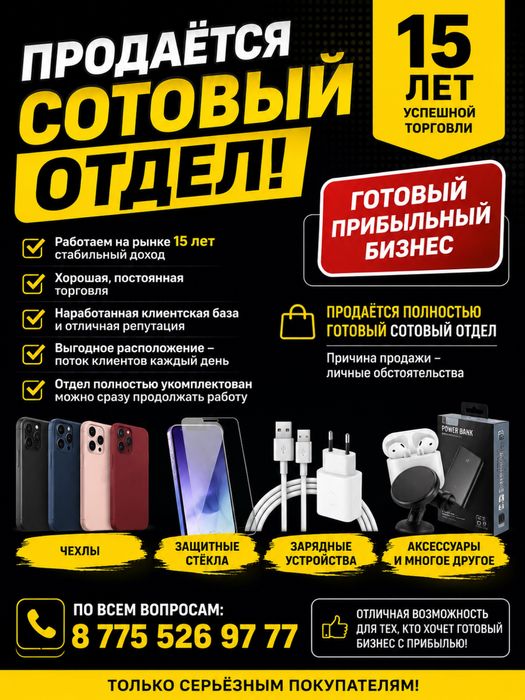 Продам действующий бизнес