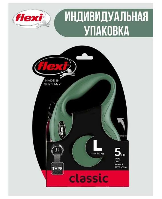 Поводок рулетка Flexi L 5м