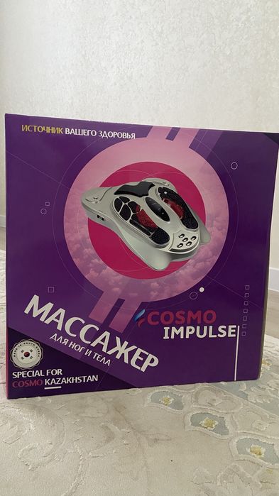 Массажер Новый.