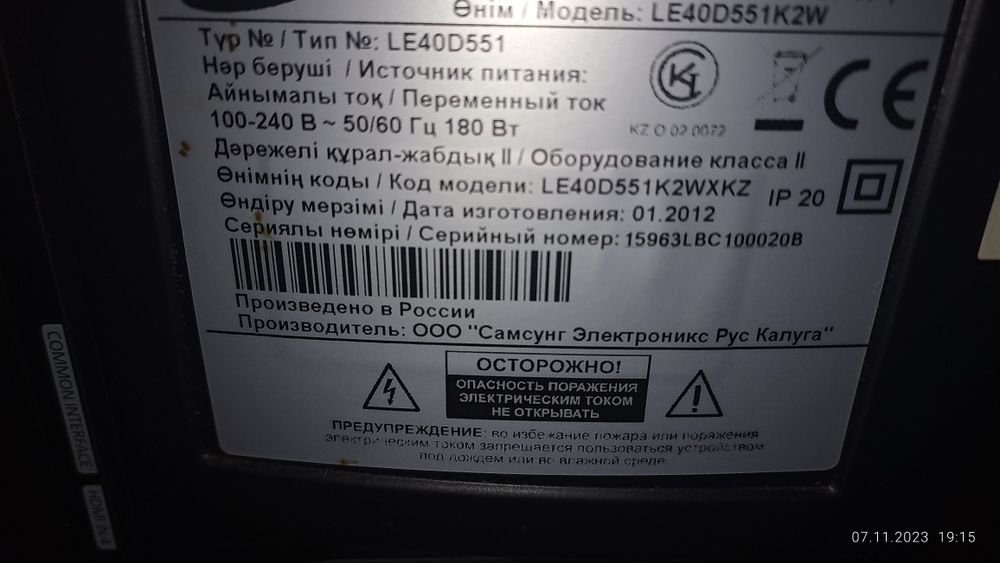Телевизор Samsung LE40D55
