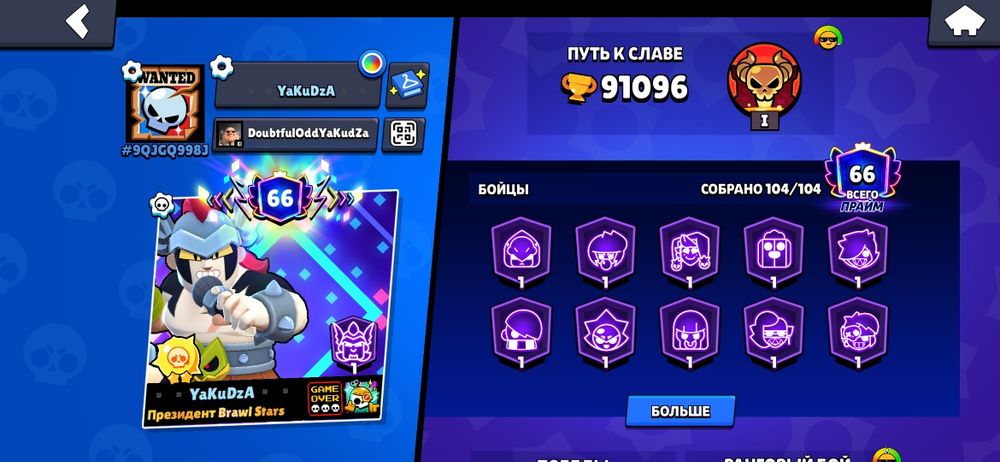 Акк Brawl stars продам либо обмен