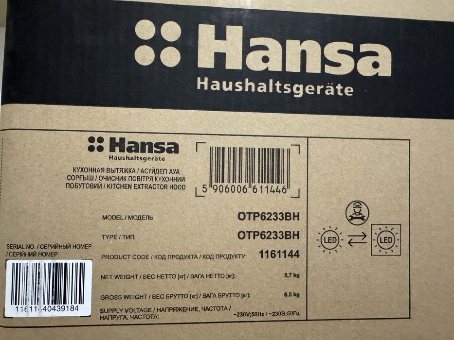 Вытяжка кухонная Hansa