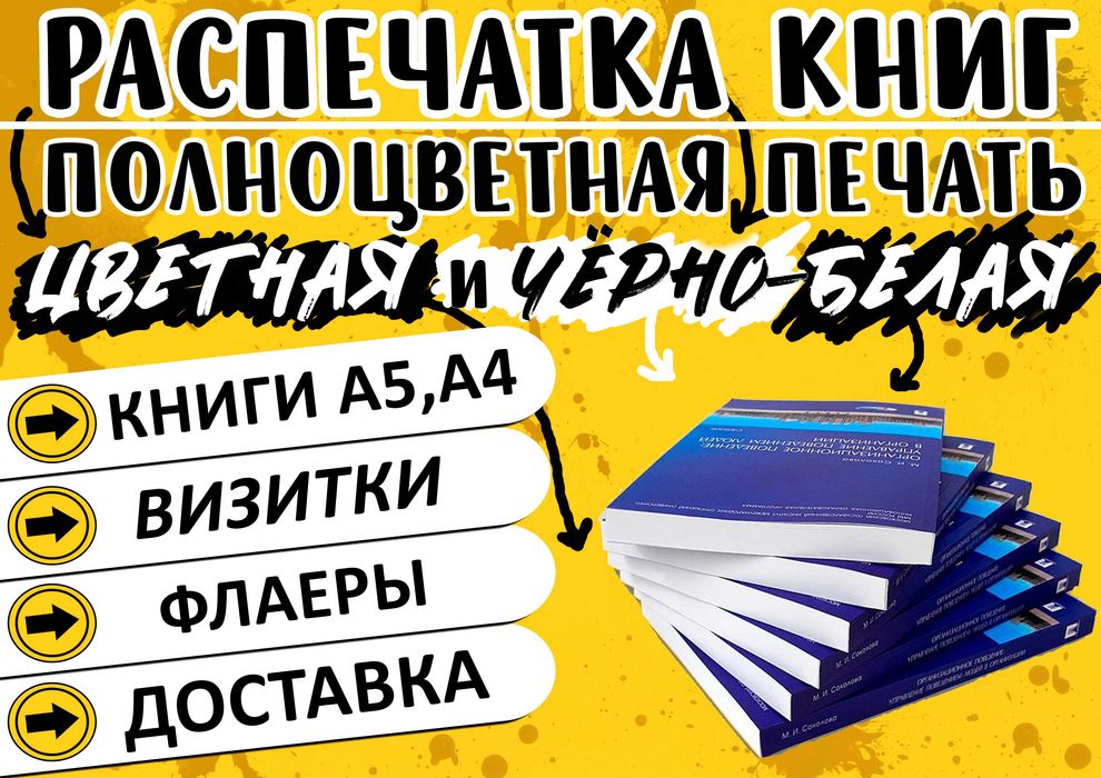 Распечатка книг, Китоб чикариш, Kitob chiqarish, O'quv Markazi