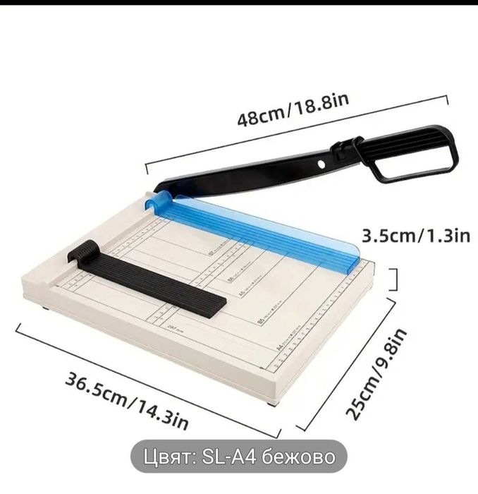Гюлотина за хартия ръчна А4