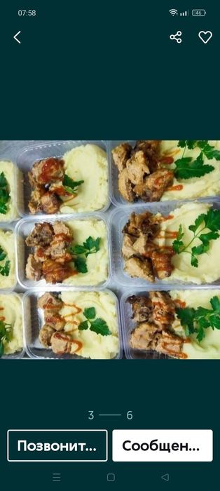 Доставка обедов!