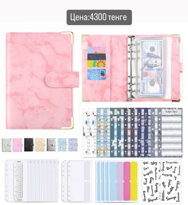 Блокноты для накопления