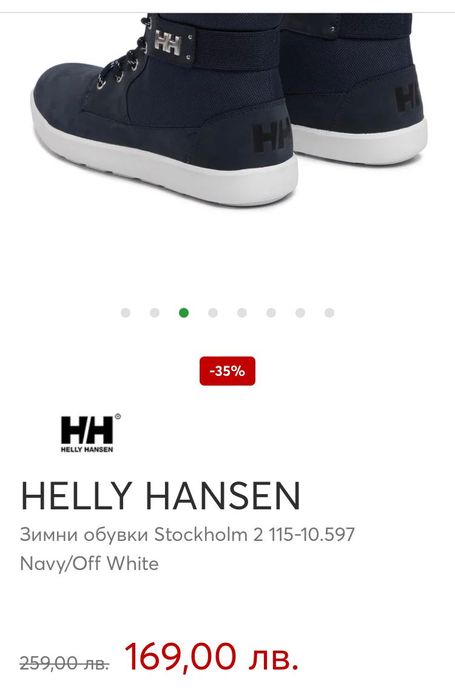 Боти Hally Hansen-40 номер