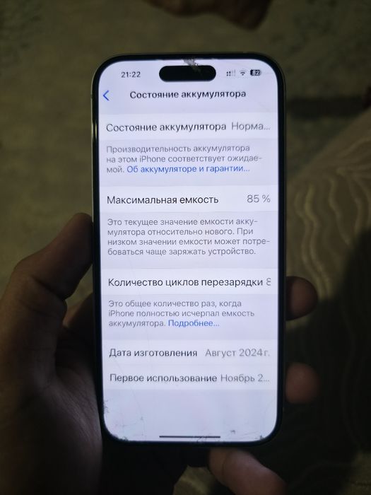 iPhone 15 128gb.