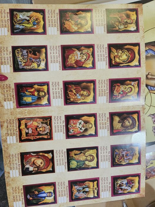 Икони за подаръци