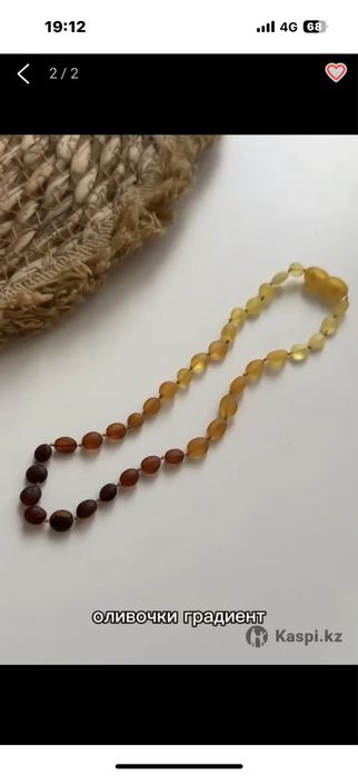 Янтарные буси детский срочно