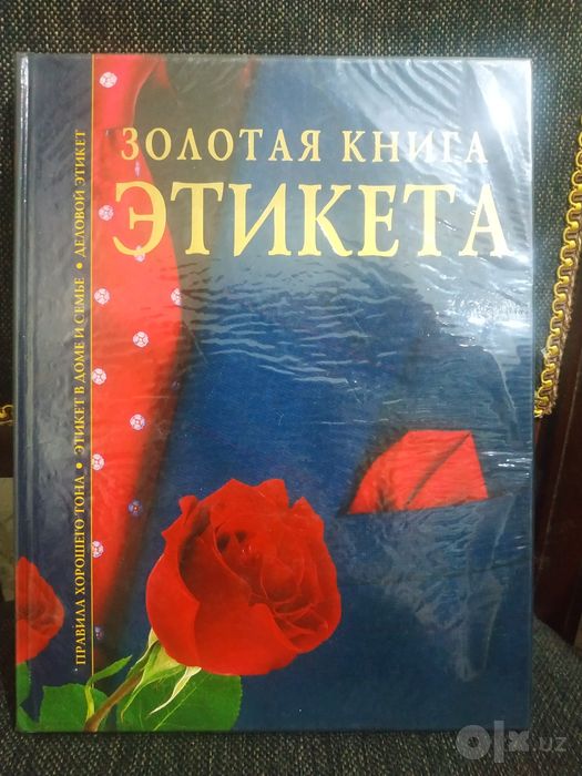 Подарочная книга: "Энциклопедия живой природы"". Новая